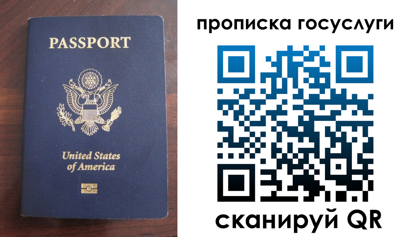 прописка в Магадане