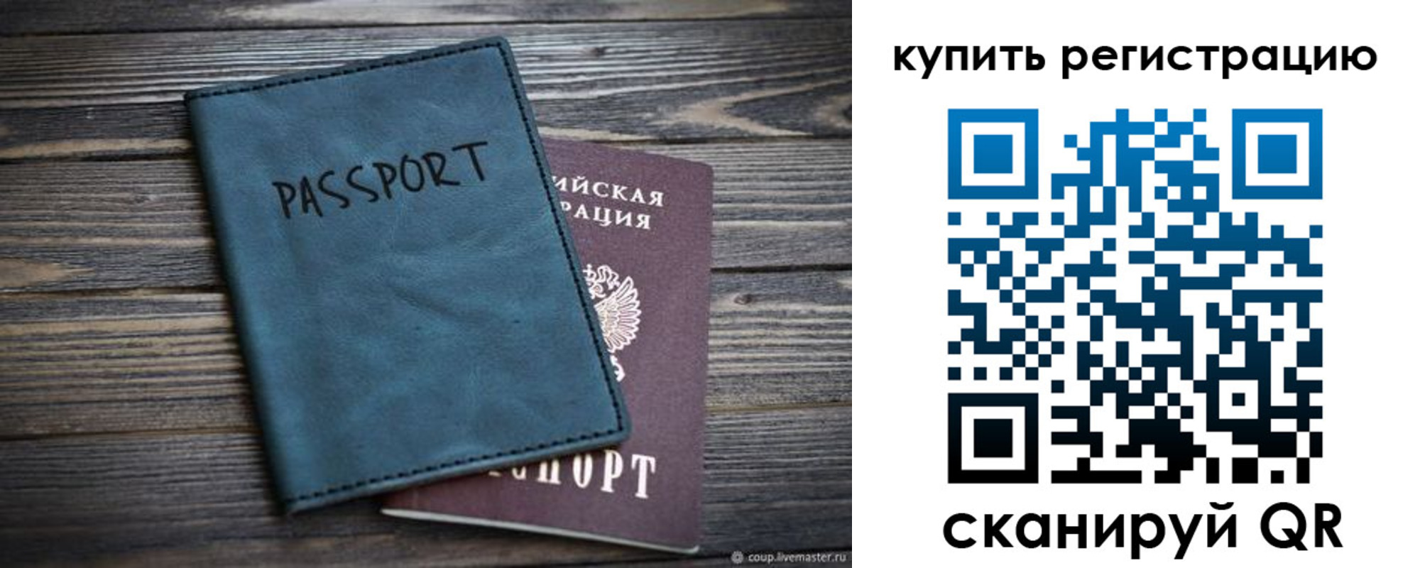 прописка 2025 в Магадане