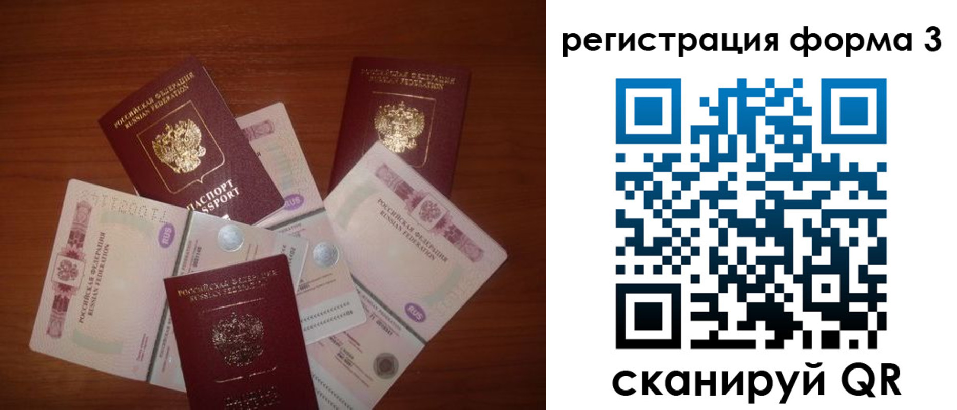 временная регистрация в квартире в Магадане