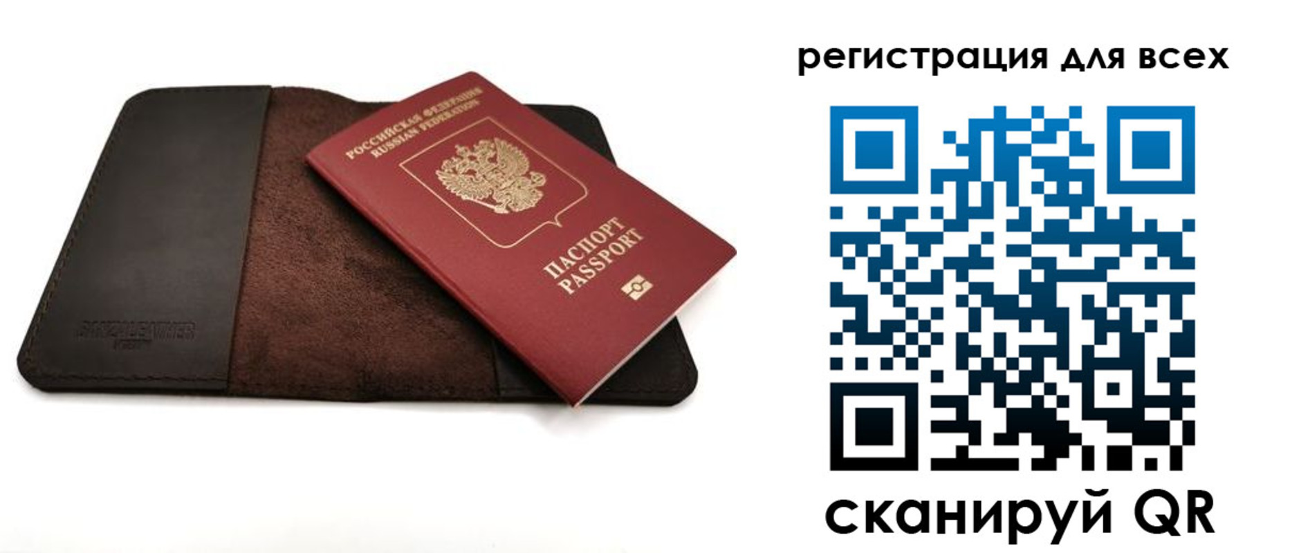 временная регистрация недорого в Магадане