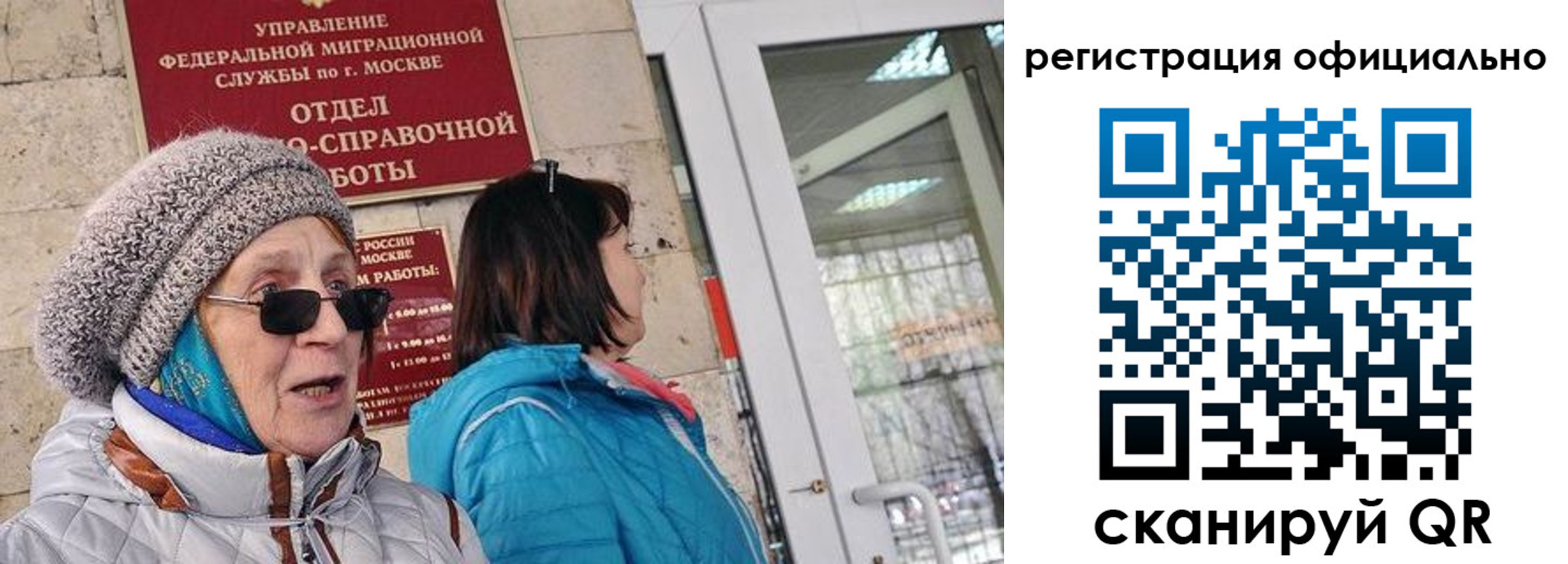 временная регистрация адрес в Магадане