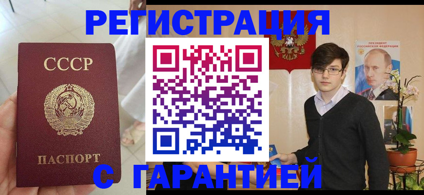 временная регистрация поиск в Магадане
