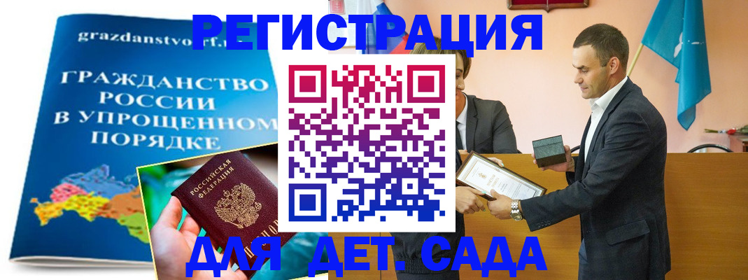 прописка штамп в Магадане
